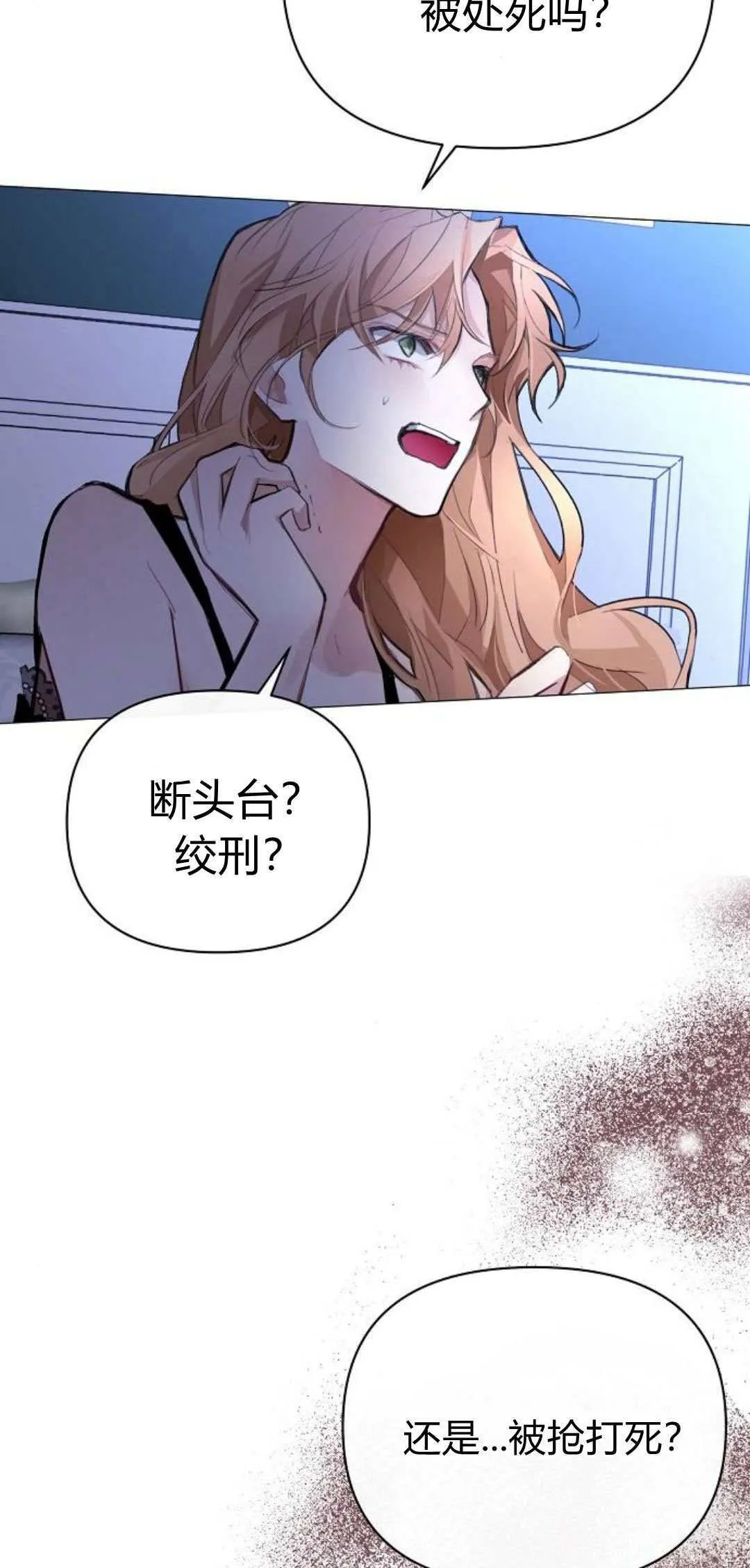 寻找度过初夜的恶女漫画,第02话5图