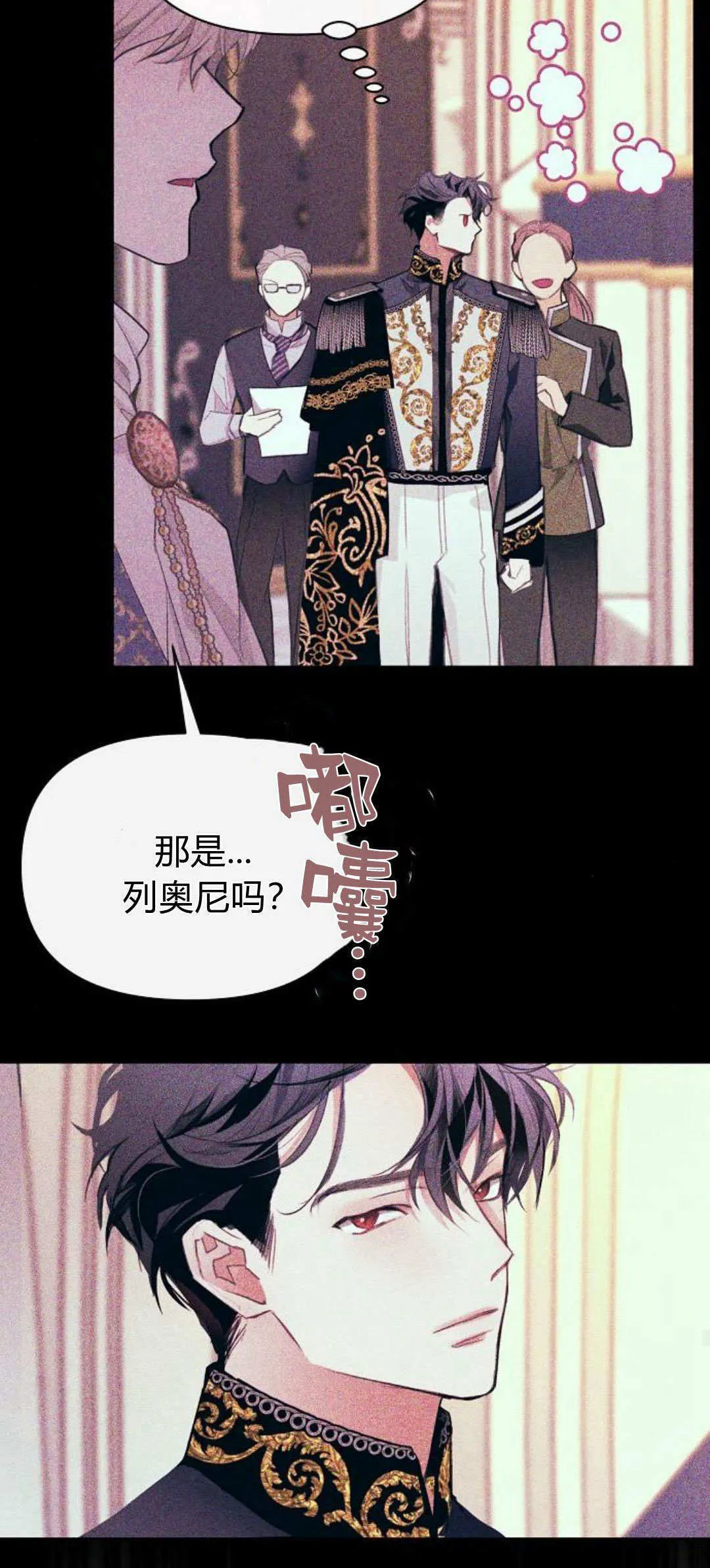 寻找度过初夜的恶女漫画,第10话3图