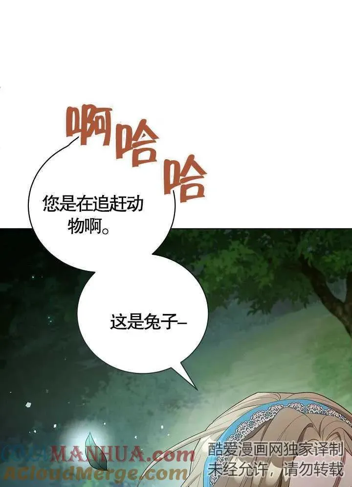 和反派的育儿日记名字一样漫画,第08话5图