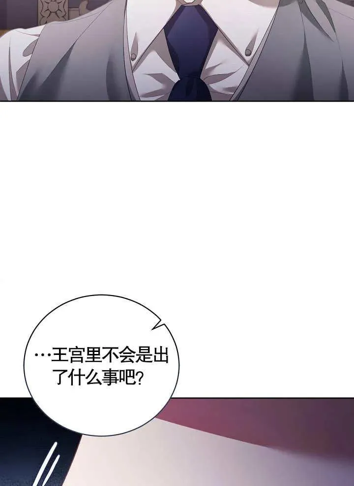 和反派的育儿日记名字一样漫画,第08话1图