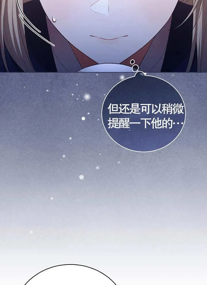 和反派的育儿日记漫画,第08话4图