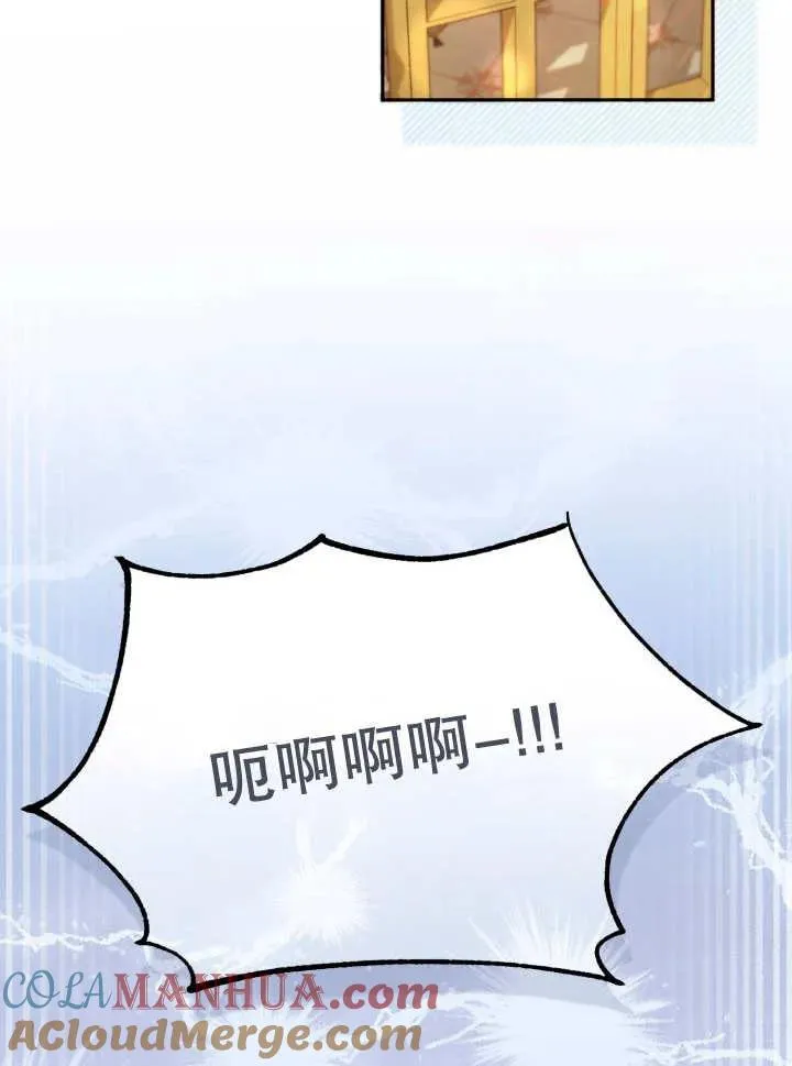 反派的育儿日记全集漫画,第07话4图