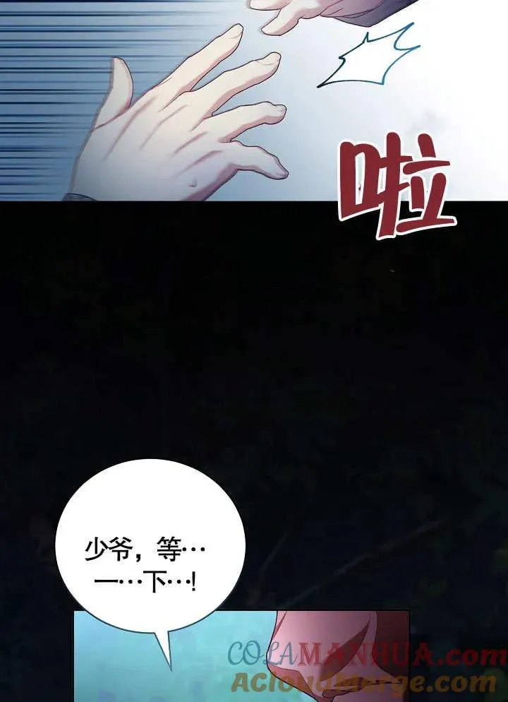 和反派的育儿日记名字一样漫画,第08话2图