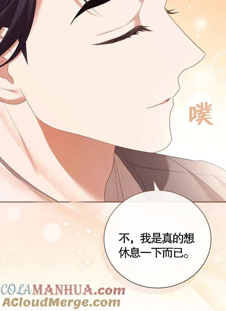 和反派的育儿日记名字一样漫画,第08话5图