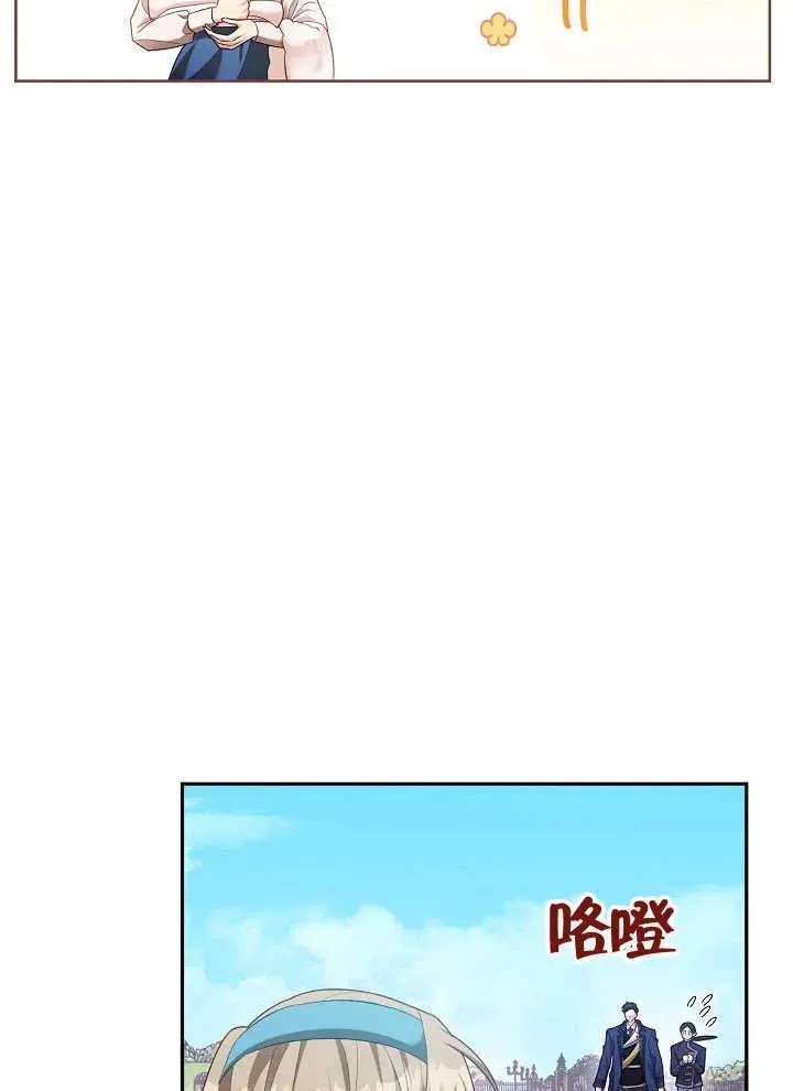 和反派的育儿日记名字一样漫画,第08话4图