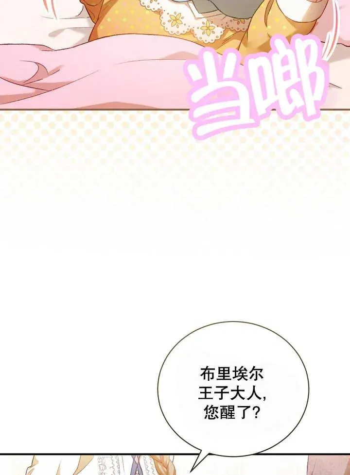 和反派的育儿日记漫画,第01话3图