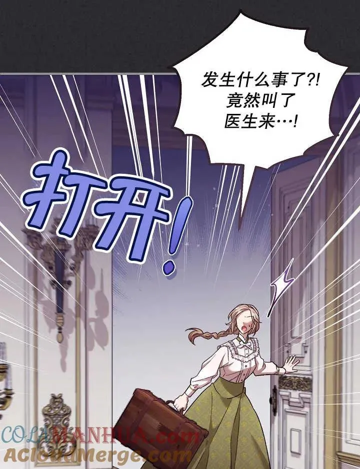 和反派养孩子的那些年漫画,第04话5图