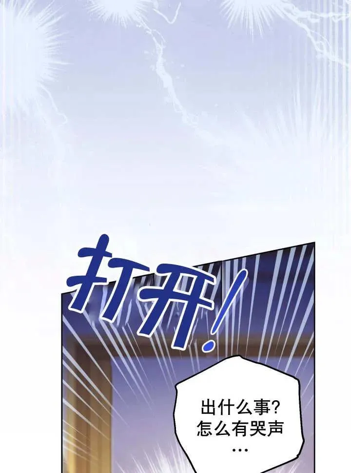 反派的育儿日记全集漫画,第07话5图