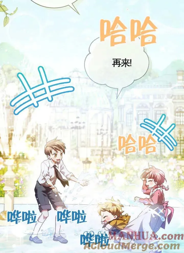 和反派的育儿日记名字一样漫画,第08话2图