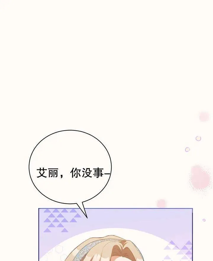 和反派的育儿日记漫画,第02话5图