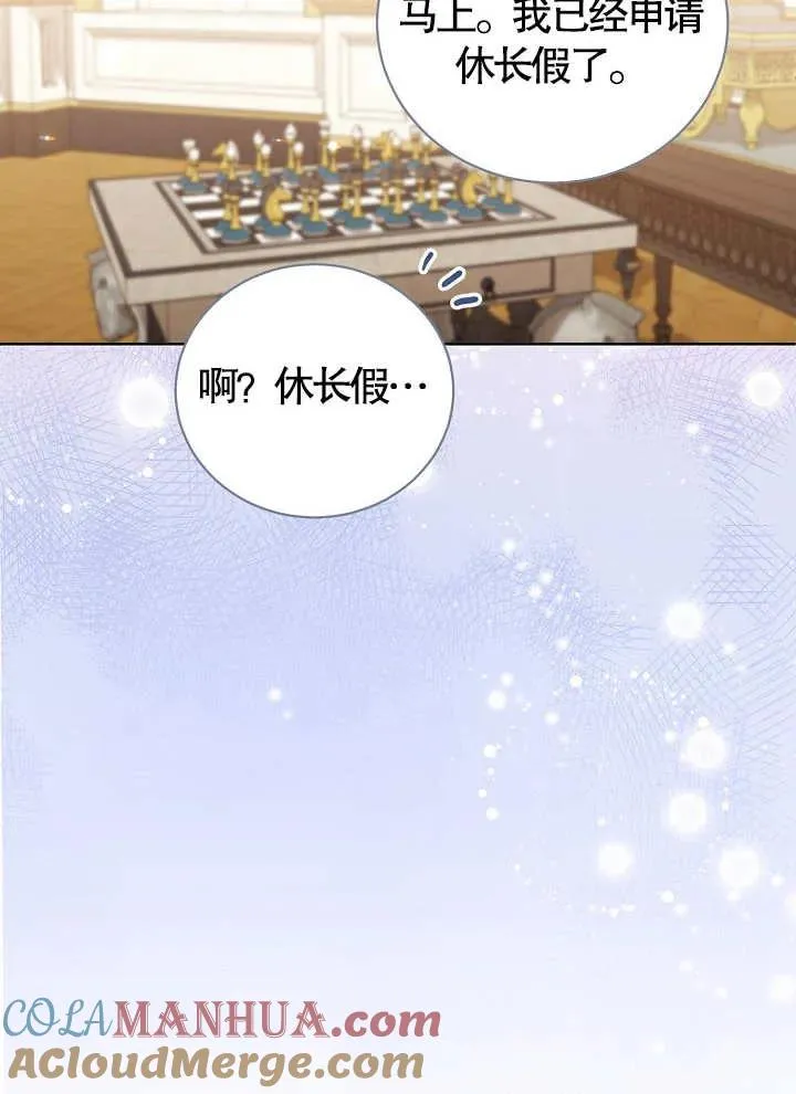 和反派的育儿日记名字一样漫画,第08话4图