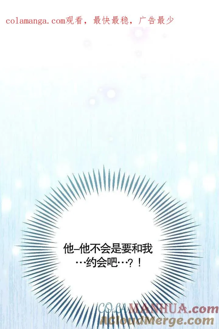 和反派的育儿日记漫画35全集免费阅读漫画,第10话1图