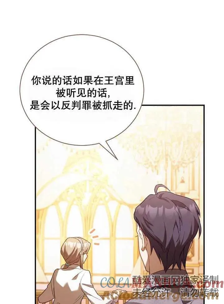 和反派的育儿日记漫画,第01话5图