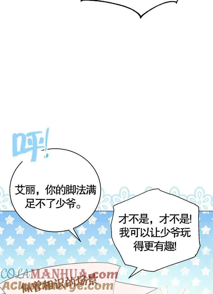 和反派的育儿日记名字一样漫画,第08话1图