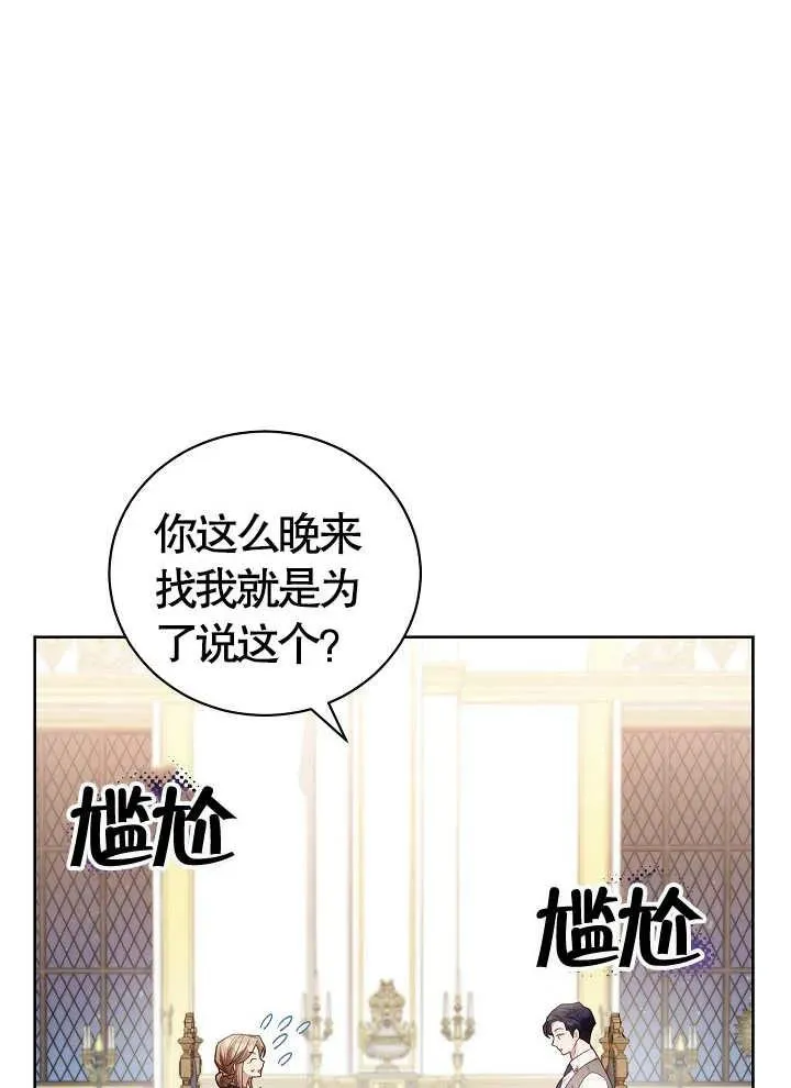 和反派的育儿日记名字一样漫画,第08话1图