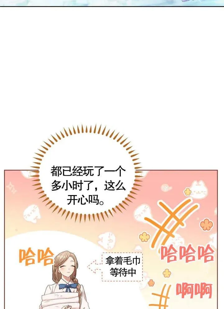 和反派的育儿日记名字一样漫画,第08话3图