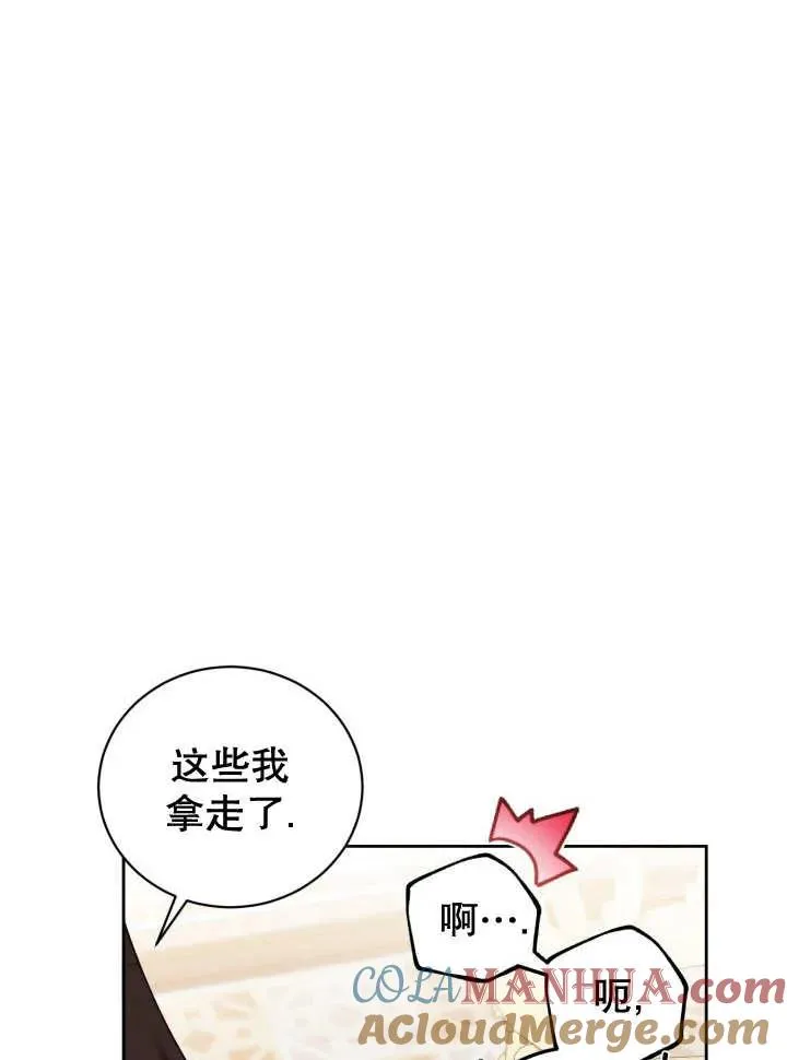 反派的育儿日记全集漫画,第07话4图