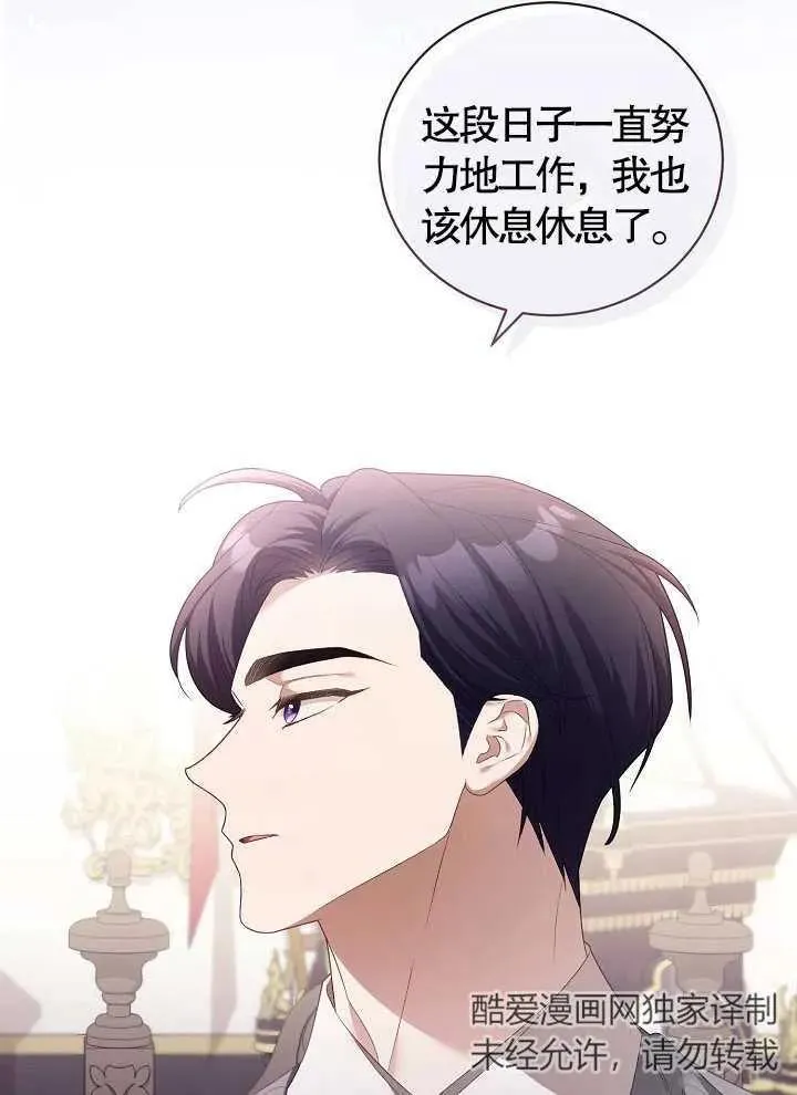 和反派的育儿日记名字一样漫画,第08话5图