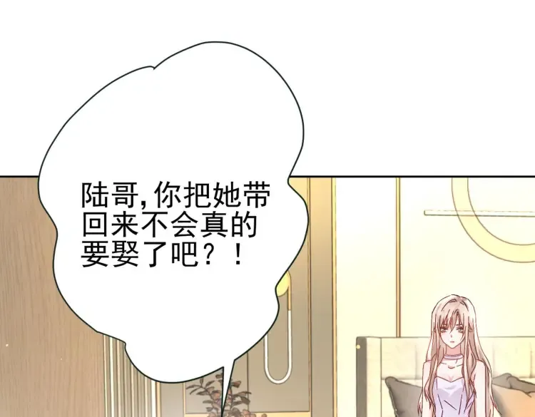 豪门千金重生后打脸虐渣漫画漫画,第7话：我真的太爱你了~！5图