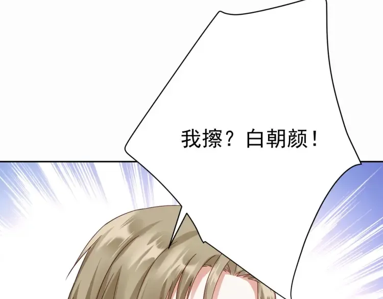 豪门千金重生后打脸虐渣漫画漫画,第7话：我真的太爱你了~！4图