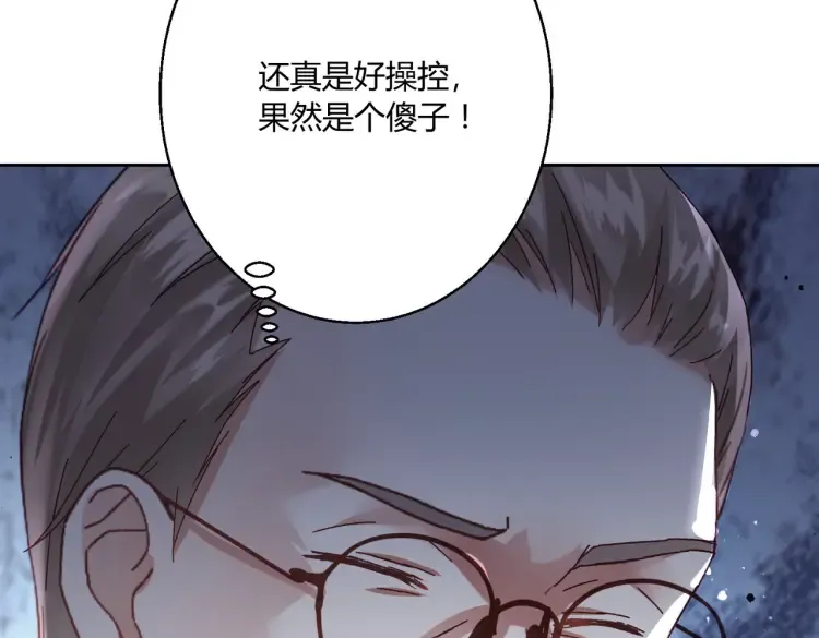 豪门千金重生漫画,第二话：瞧她那副傻样子3图