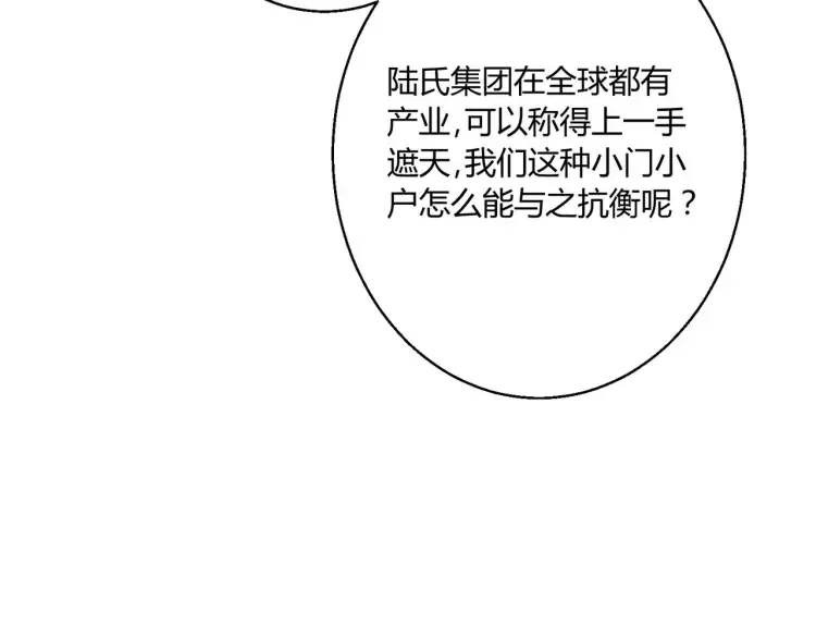 豪门千金重生漫画,第二话：瞧她那副傻样子4图