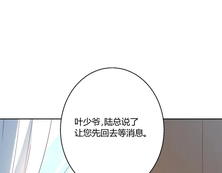 豪门千金重生后杀疯了漫画,第7话：我真的太爱你了~！4图