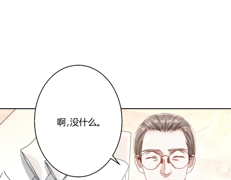 豪门千金重生漫画,第二话：瞧她那副傻样子3图