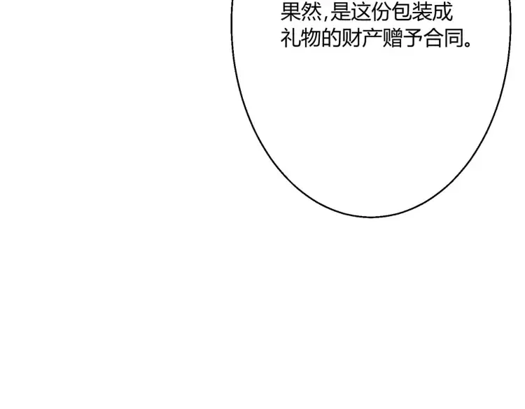 豪门千金重生漫画,第二话：瞧她那副傻样子4图