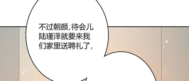 豪门千金重生漫画,第二话：瞧她那副傻样子1图