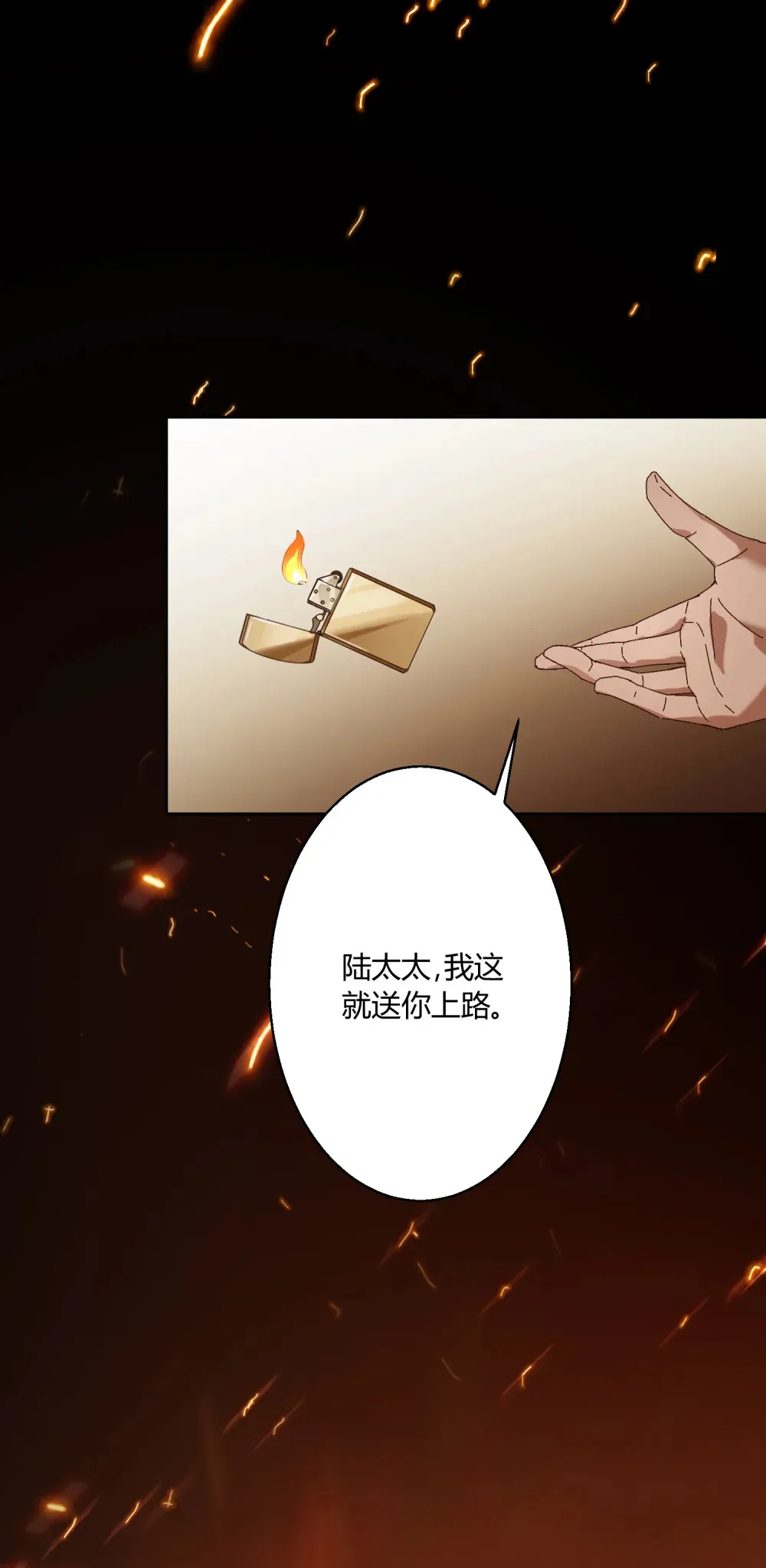 豪门千金重生后杀疯了漫画,预告 011图