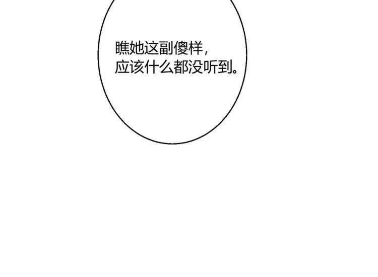 豪门千金重生漫画,第二话：瞧她那副傻样子5图