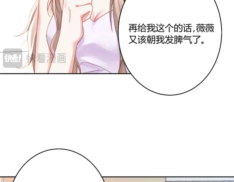 豪门千金重生漫画,第二话：瞧她那副傻样子3图