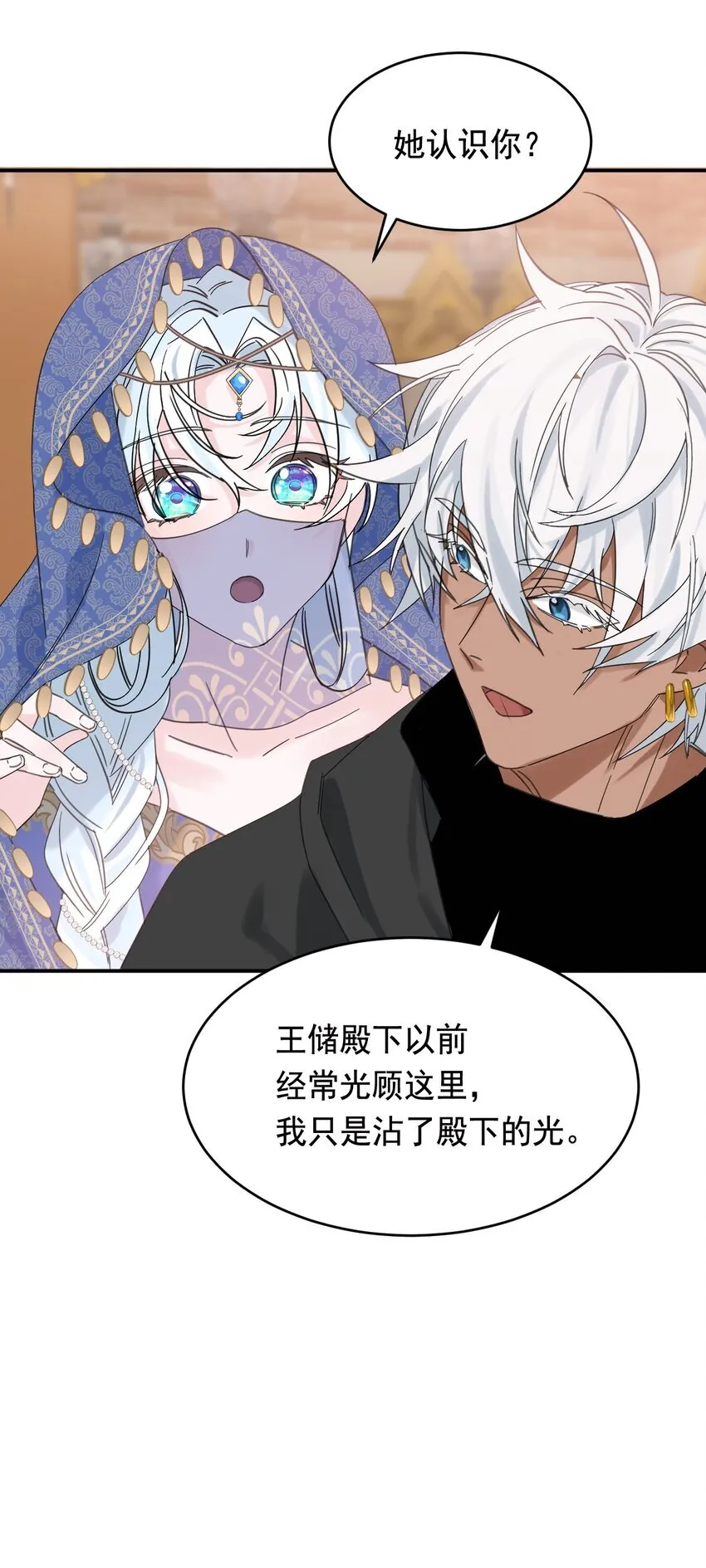 公爵家的毒之花一口气看完漫画,008 别侮辱她2图