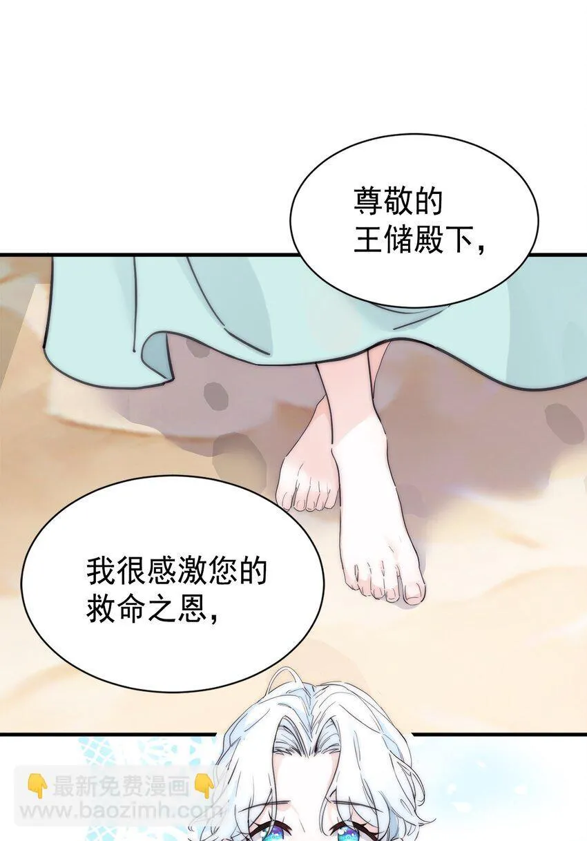 公爵家的毒之花第5话漫画,003 诅咒1图