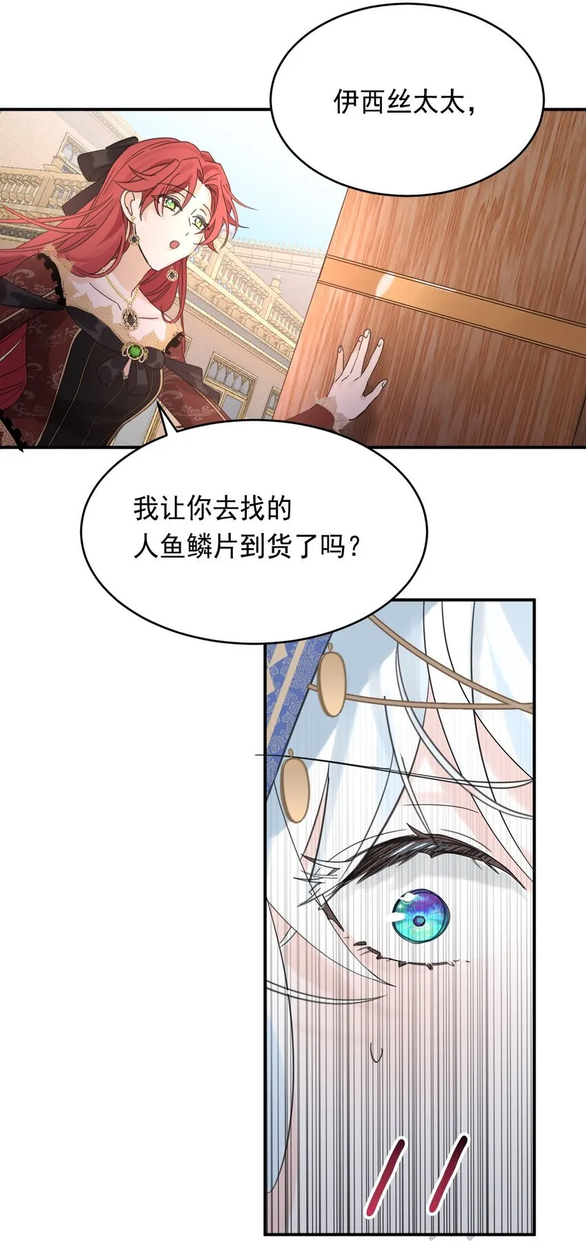 公爵家的毒之花一口气看完漫画,008 别侮辱她5图