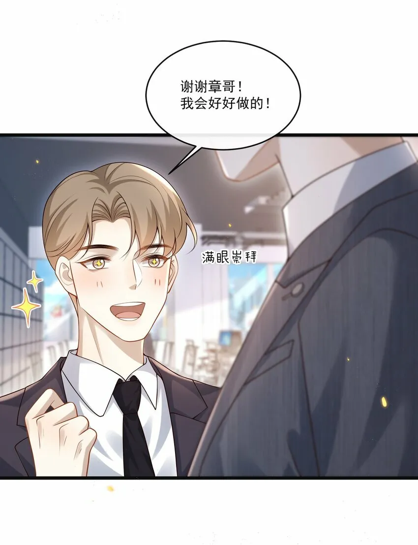 他在深夜降临漫画,010 秘密被发现了？！5图