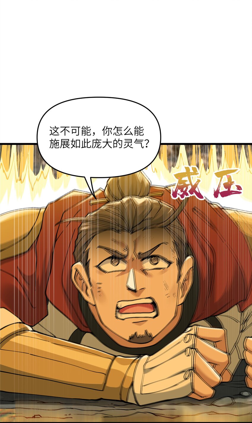 劈柴十年女仙跪地求我收她为徒漫画免费阅读漫画,5 闲惹风尘5图