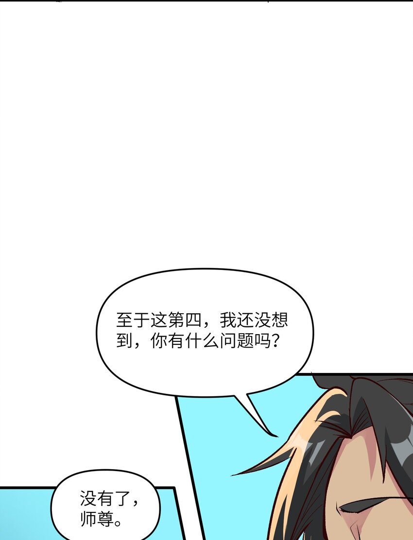 女仙跪地求我收她为徒特典漫画,2 舔吧2图