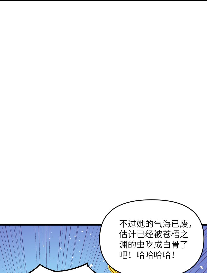 劈柴十年,女仙跪地求我收她为徒漫画免费下拉式漫画,6 大师姐的贴身衣物4图