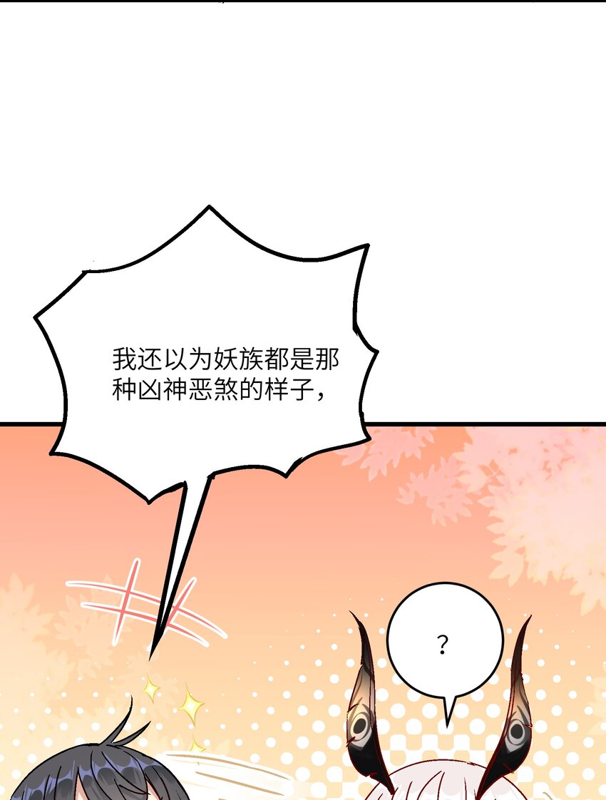 劈柴十年女仙跪地求我收她为徒小说漫画,9 羽化成蛾4图