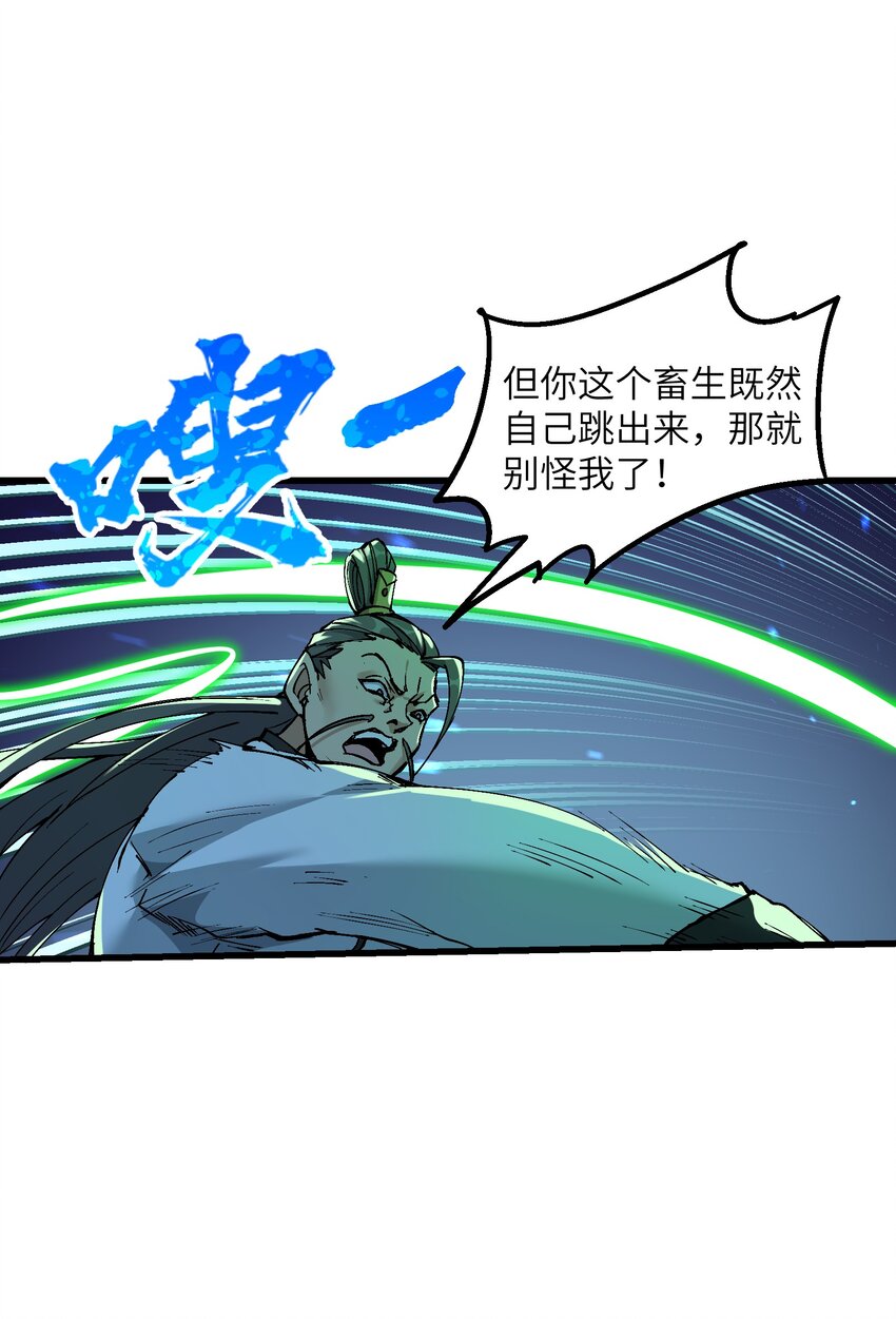 劈柴十年女仙跪地求我收她为徒小说漫画,7 连你马都不放过1图