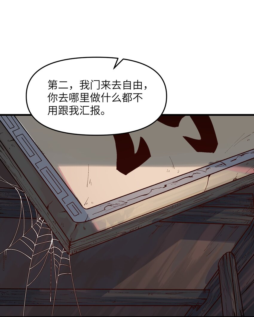 劈柴十年，女仙跪地求我收她为徒漫画,2 舔吧3图