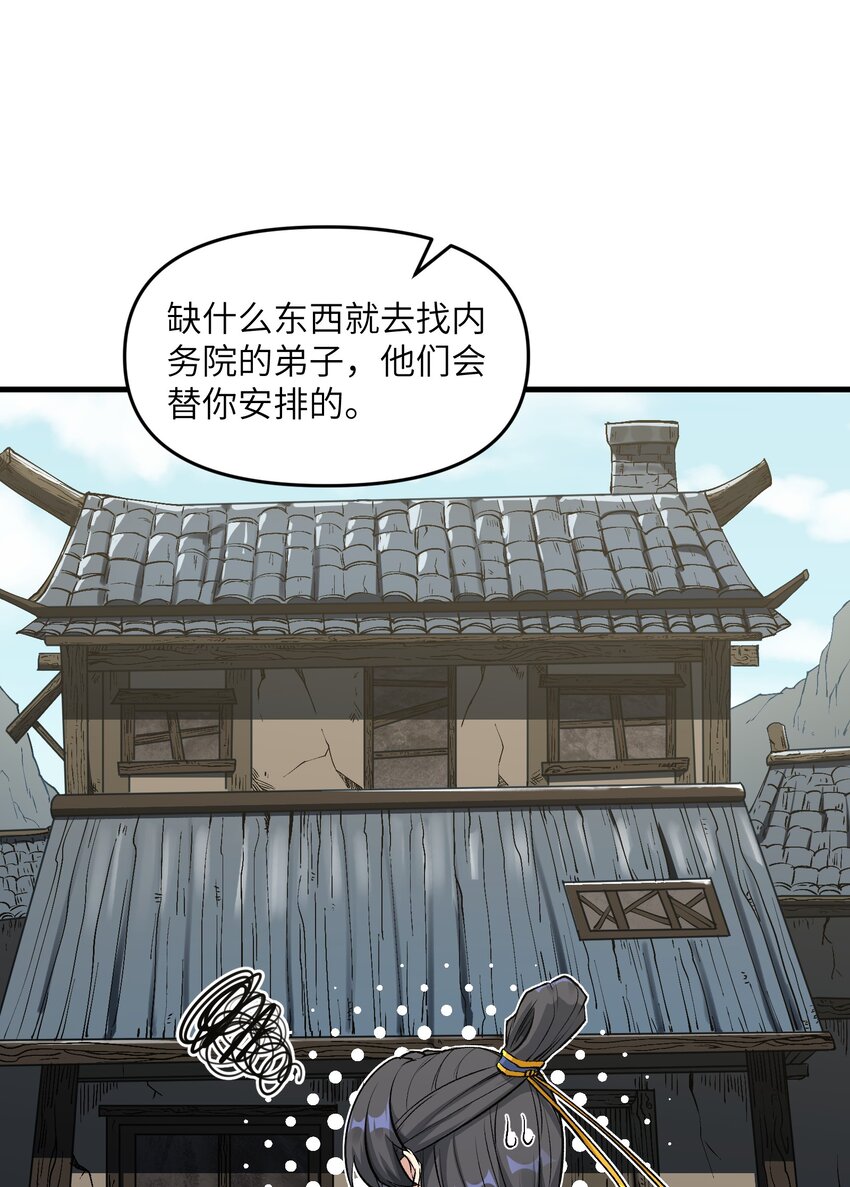 女仙跪地求我收她为徒特典漫画,2 舔吧5图