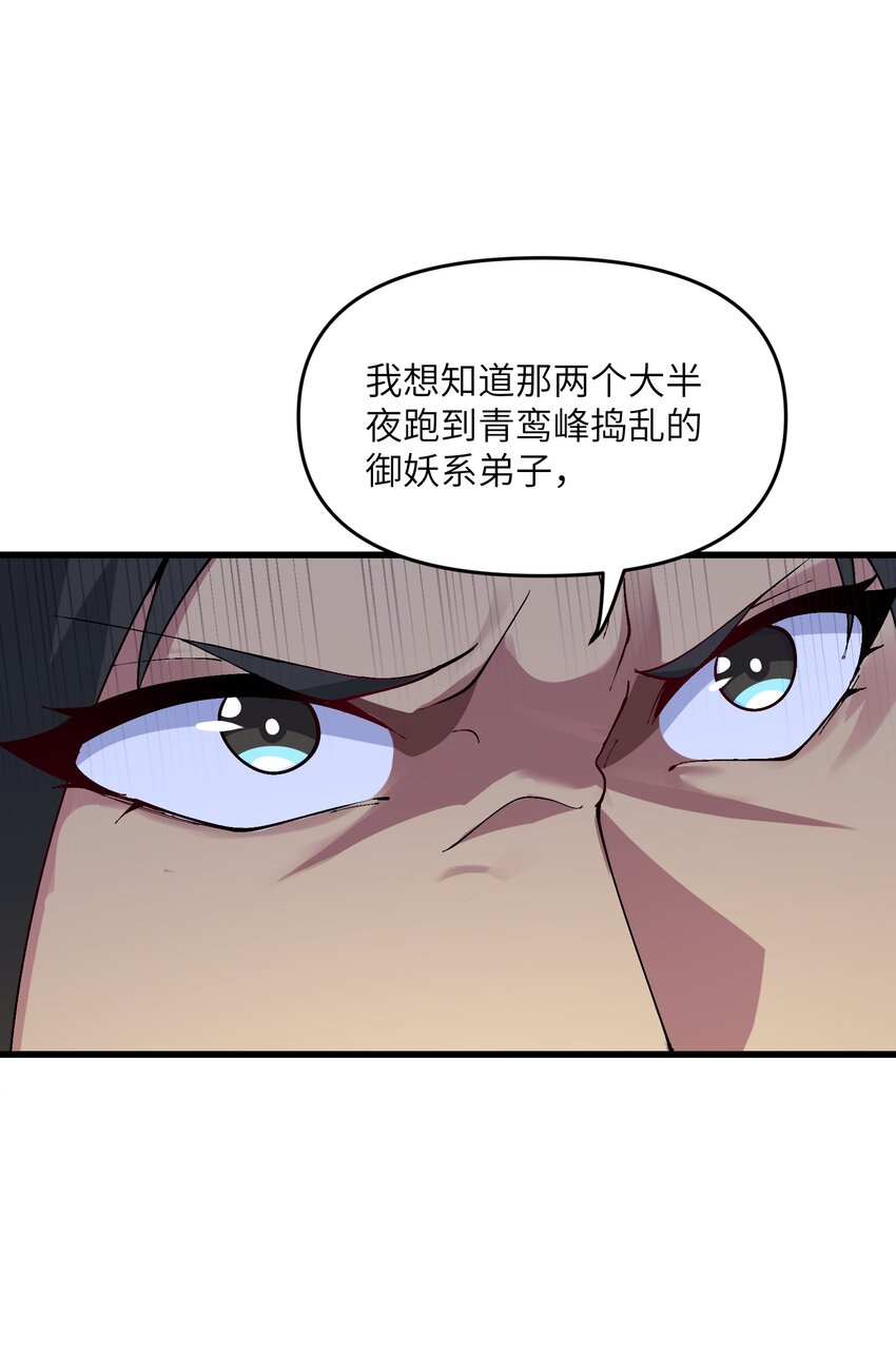 劈柴十年,女仙跪地求我收她为徒漫画免费下拉式漫画,4 开门，执法堂！5图