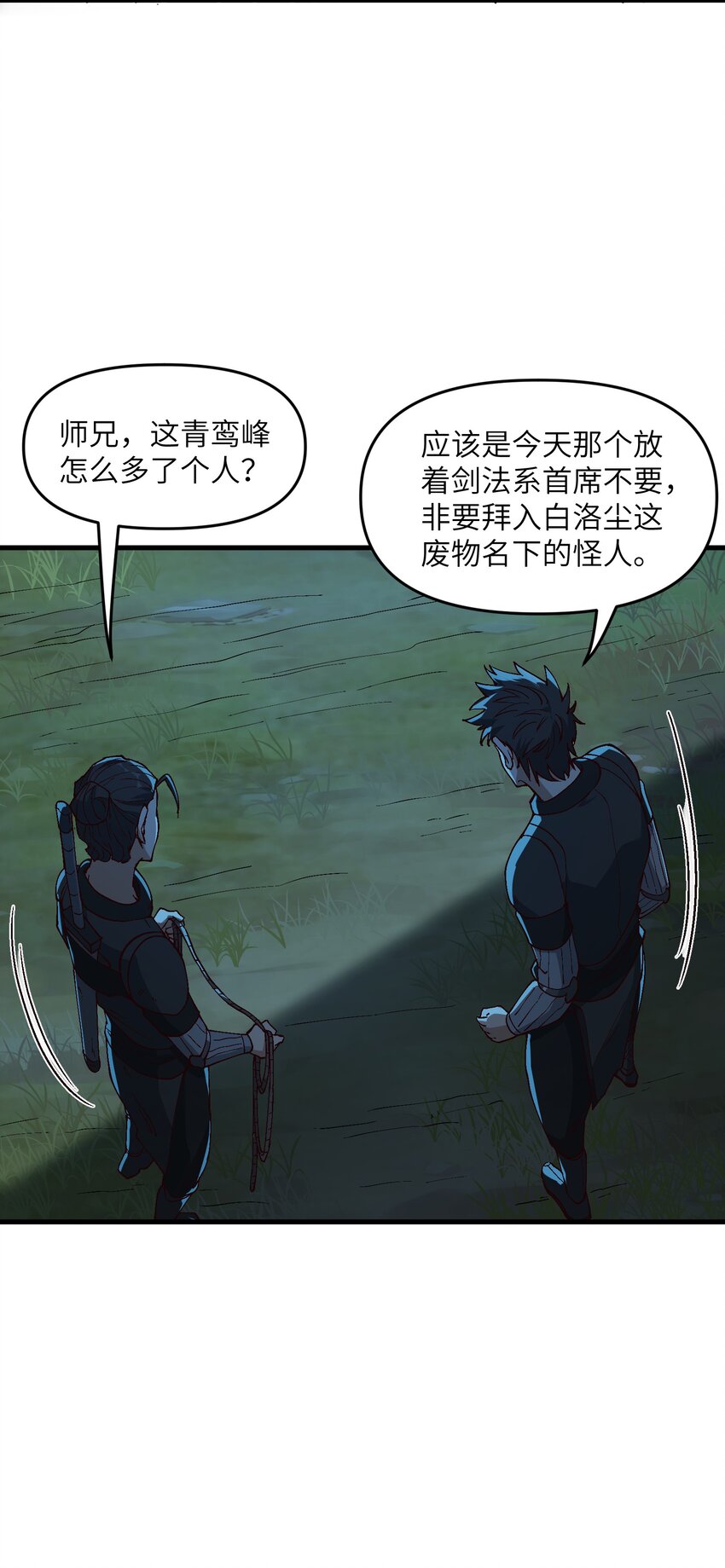 砍柴十年女仙跪地求我收她为徒漫画,3 夜半不得眠2图