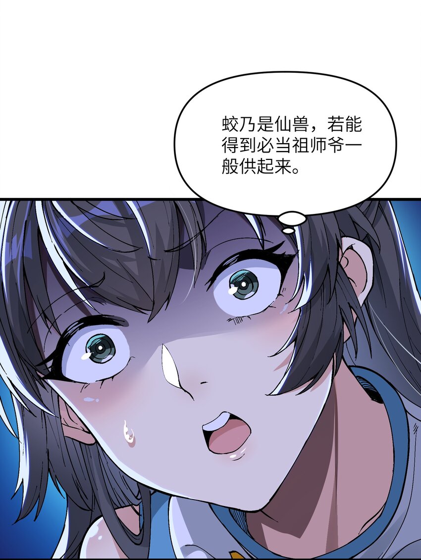 女仙跪地求我收她为徒漫画免费漫画,2 舔吧1图