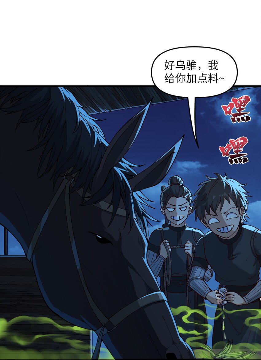 砍柴十年女仙跪地求我收她为徒漫画,3 夜半不得眠4图