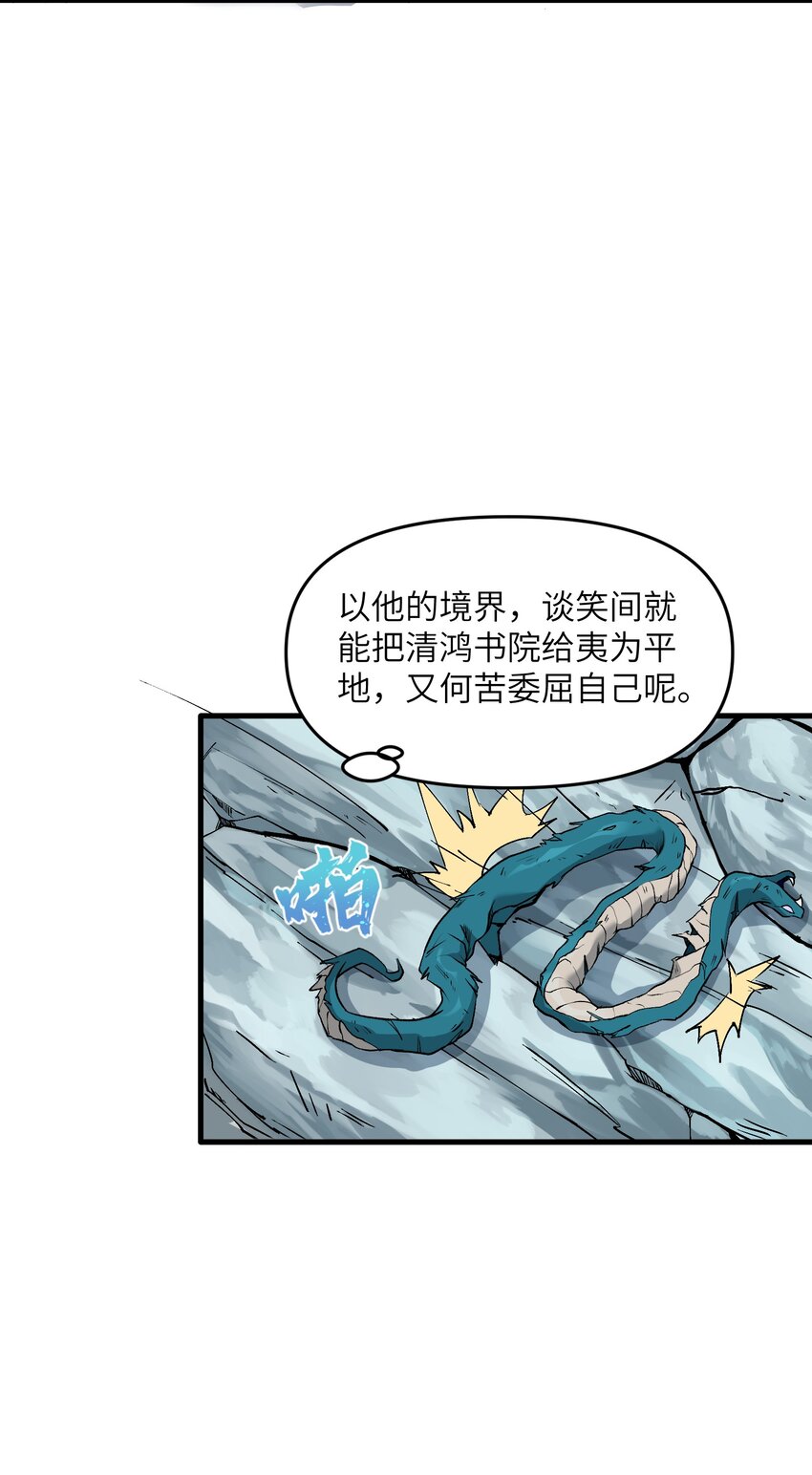 劈柴十年，女仙跪地求我收她为徒漫画,2 舔吧5图