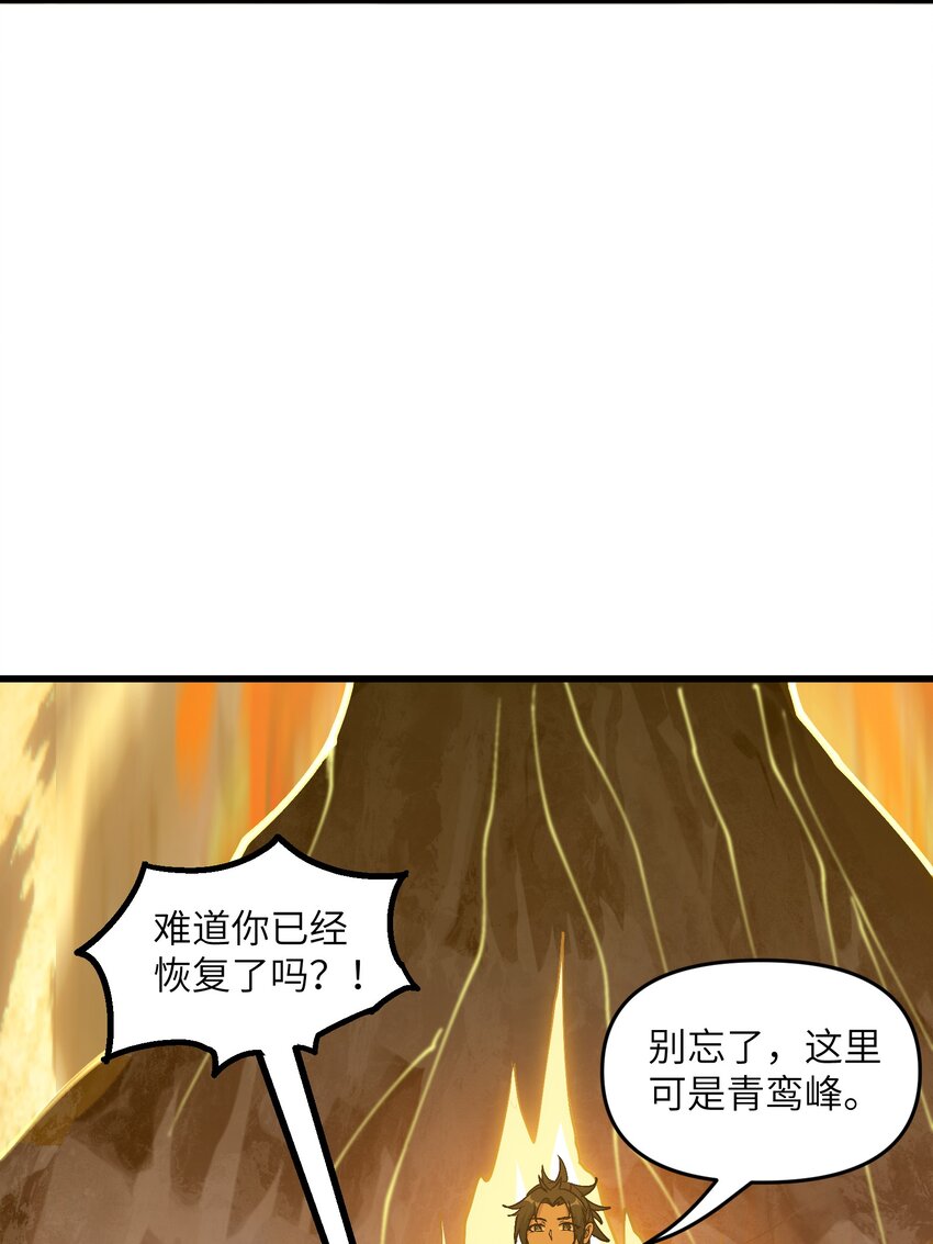 劈柴十年女仙跪地求我收她为徒漫画免费阅读漫画,5 闲惹风尘1图